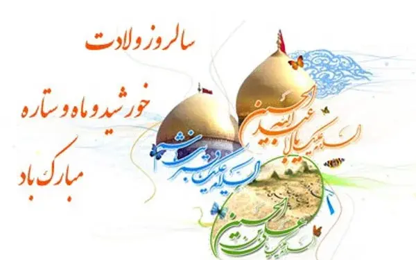 عکس نوشته میلاد حضرت عباس ع