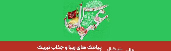 عکس نوشته تبریک میلاد حضرت عباس