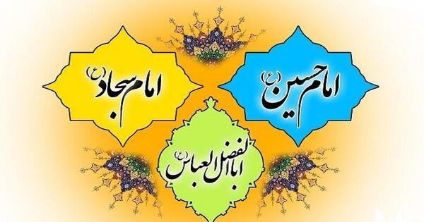 عکس نوشته تبریک میلاد حضرت عباس