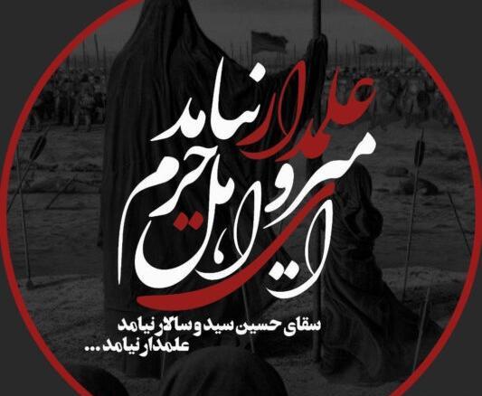 عکس نوشته شهادت حضرت عباس ع