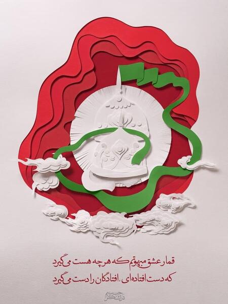 عکس نوشته برای شهادت حضرت عباس