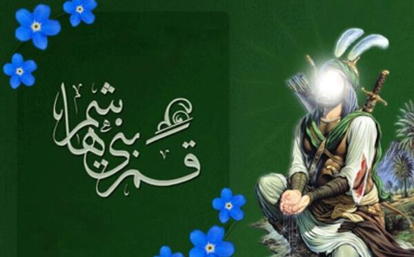 عکس نوشته برای شهادت حضرت عباس