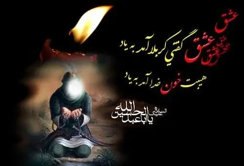 عکس نوشته درباره حضرت عباس