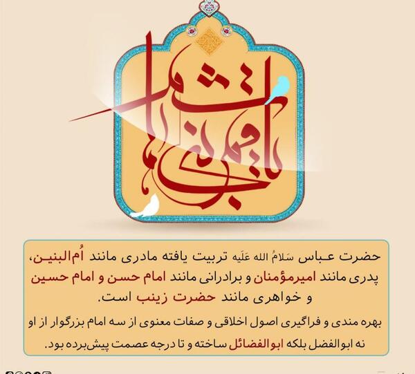 عکس نوشته درباره حضرت عباس