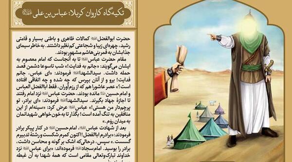 عکس نوشته شب تاسوعا حضرت عباس