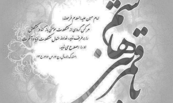 عکس نوشته شب تاسوعا حضرت عباس