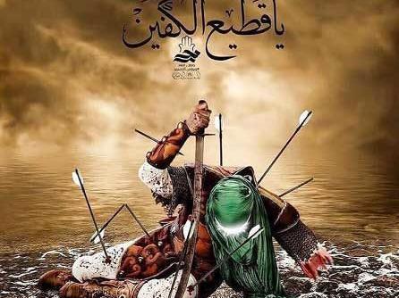 عکس با نوشته حضرت عباس