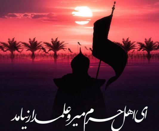 عکس نوشته اسم حضرت عباس