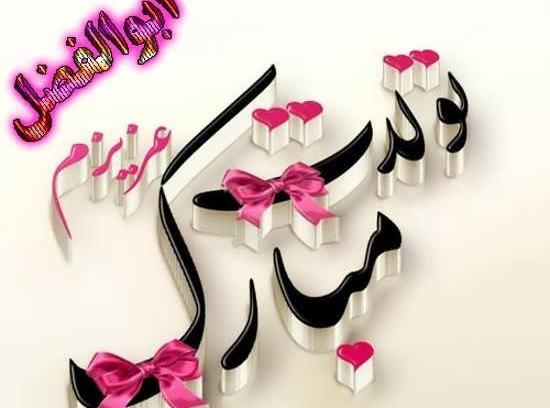 عکس نوشته اسم حضرت عباس