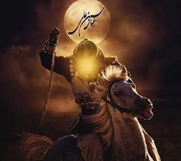 عکس نوشته اسم حضرت عباس
