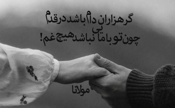 عکس نوشته های عارفانه
