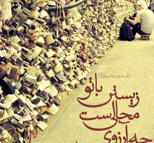 عکس نوشته های عارفانه