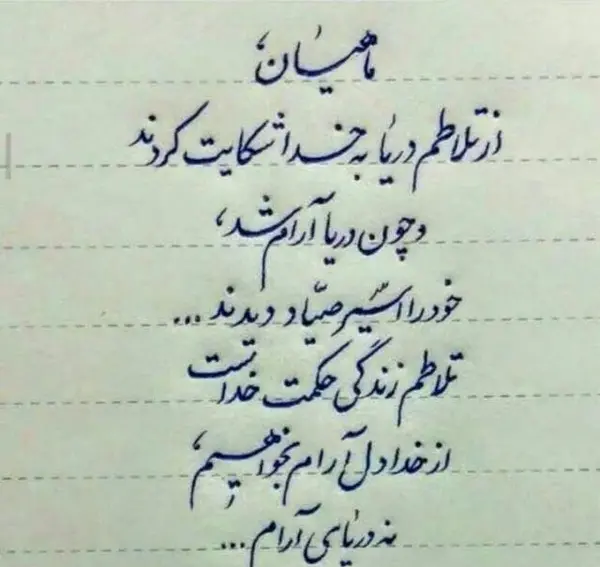 عکس نوشته های عارفانه
