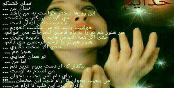 عکس نوشته های عارفانه