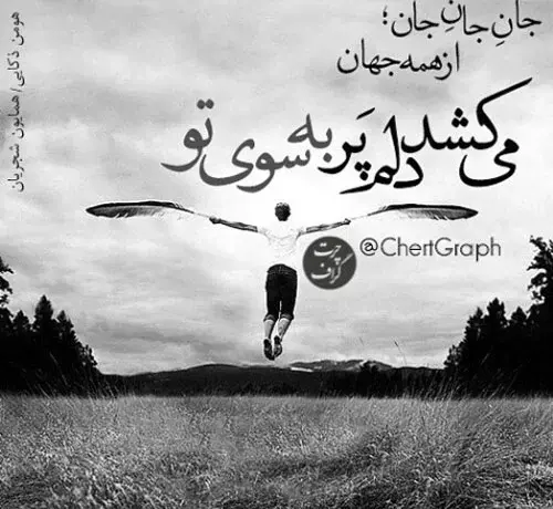 عکس نوشته های عارفانه