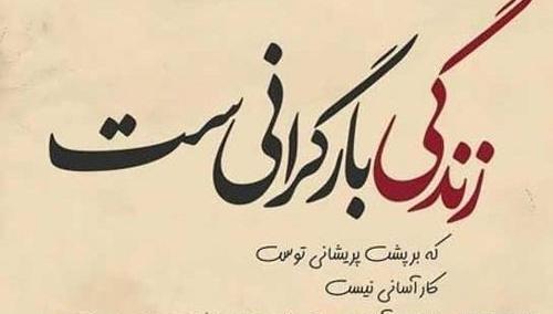 عکس نوشته های معنوی و عرفانی