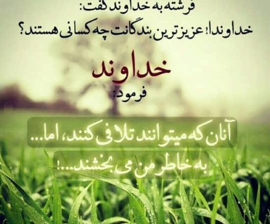 عکس نوشته های معنوی و عرفانی