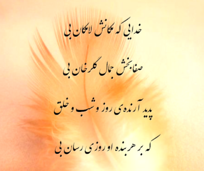 پرمعنی ترین عکس نوشته های عاشقانه و عرفانی
