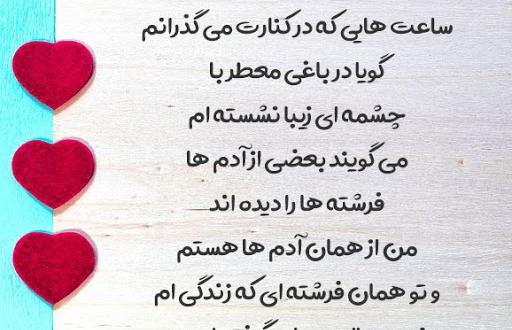 پرمعنی ترین عکس نوشته های عاشقانه و عرفانی