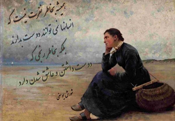پرمعنی ترین عکس نوشته های عاشقانه و عرفانی