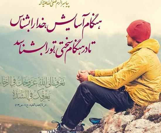 پرمعنی ترین عکس نوشته های عاشقانه و عرفانی