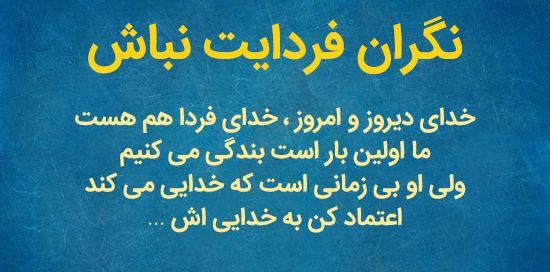 عکس نوشته زیبا عرفانی