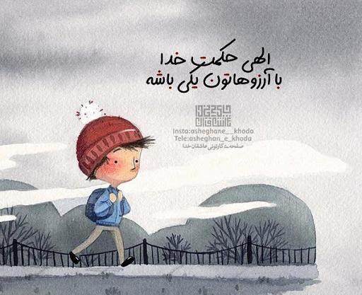 عکس نوشته زیبا عرفانی