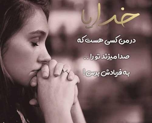 عکس نوشته زیبا عرفانی