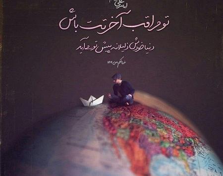 عکس نوشته زیبا عرفانی