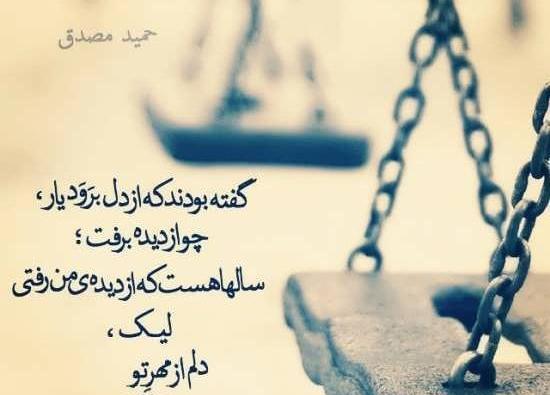 عکس نوشته های عرفانی و زیبا