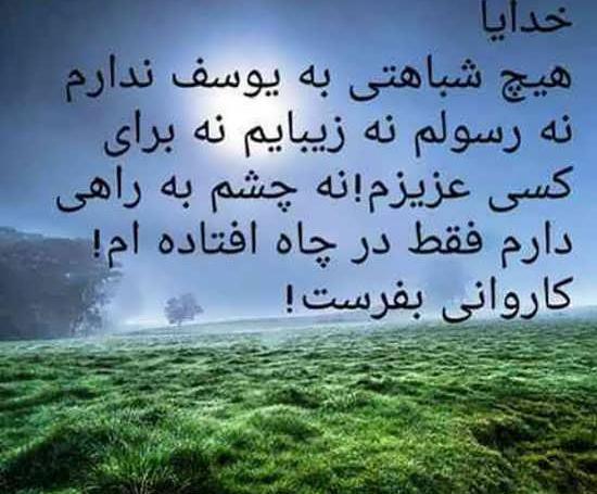 عکس نوشته پروفایل عرفانی