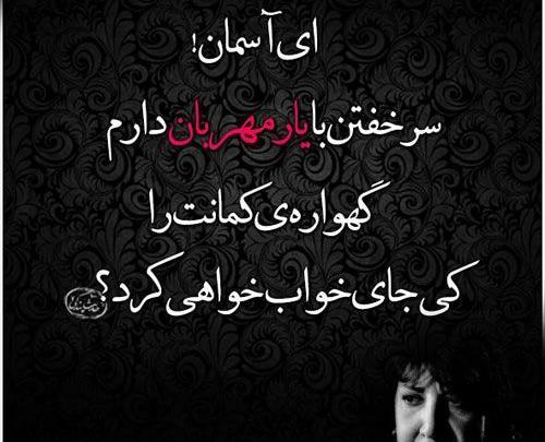 عکس نوشته عاشقانه عرفانی