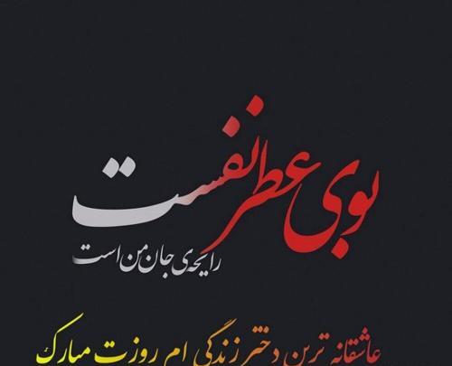 عکس نوشته عاشقانه عرفانی