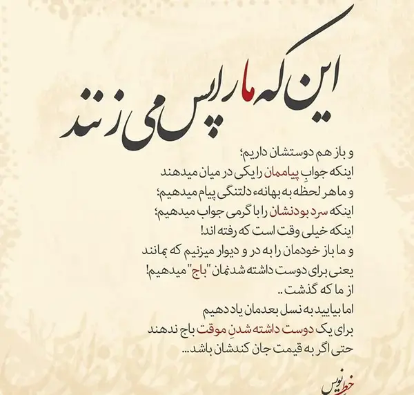 عکس نوشته عاشقانه عرفانی