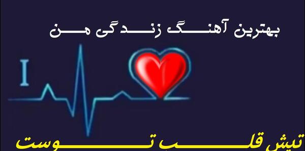 عکس نوشته عاشقانه عرفانی