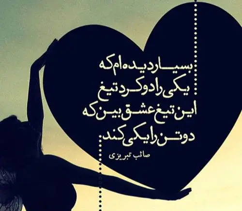 عکس نوشته عاشقانه عرفانی