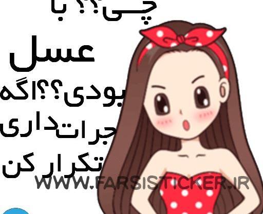 عکس نوشته عاشقانه با اسم عسل