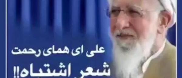 عکس نوشته ی علی ای همای رحمت
