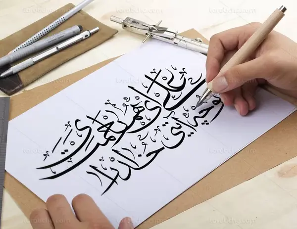 عکس نوشته ی علی ای همای رحمت
