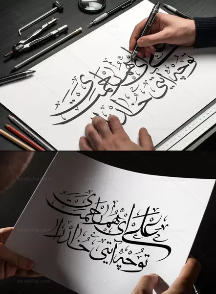 عکس نوشته ی علی ای همای رحمت