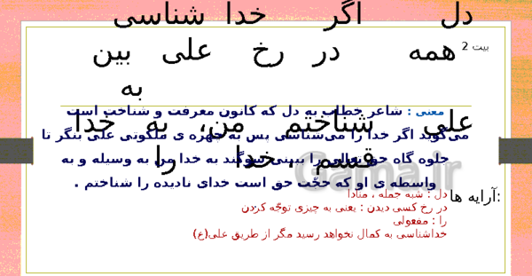 عکس نوشته ی علی ای همای رحمت