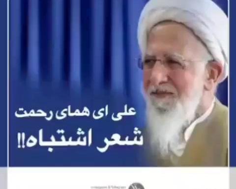 عکس نوشته ی علی ای همای رحمت