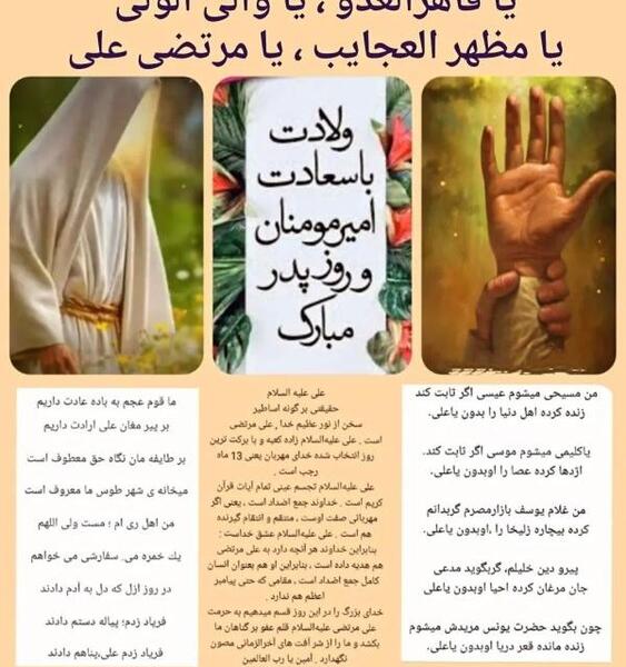 عکس نوشته ی یا علی