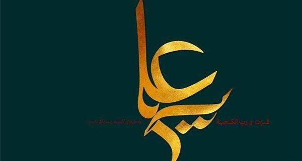 عکس نوشته ی یا علی