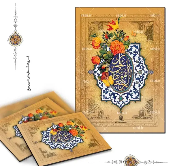عکس نوشته ی یا علی
