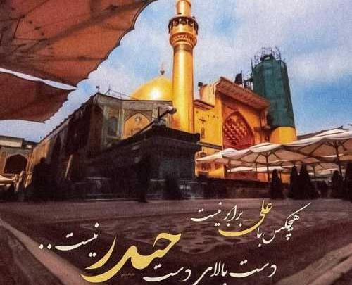 عکس نوشته ی یا علی