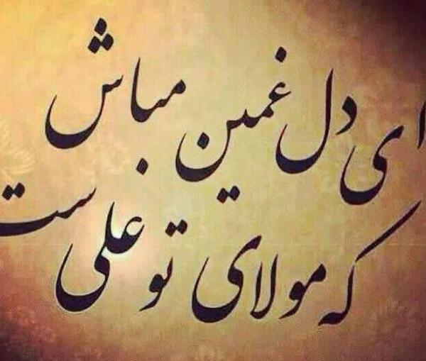 عکس نوشته ی یا علی
