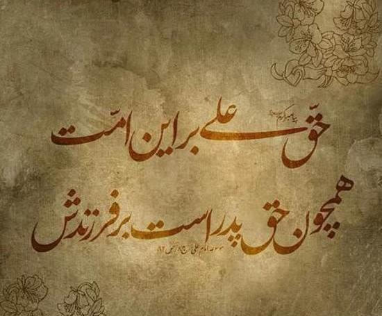 عکس نوشته ی یا علی