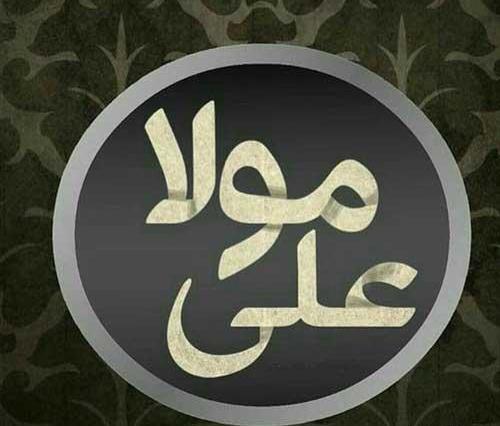 عکس نوشته ی یا علی