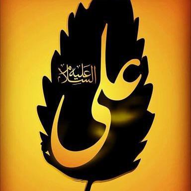 عکس نوشته ی یا علی